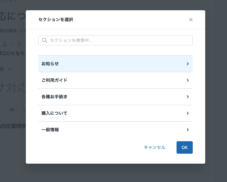 スクリーンショット 2023-08-23 15.29.54.png