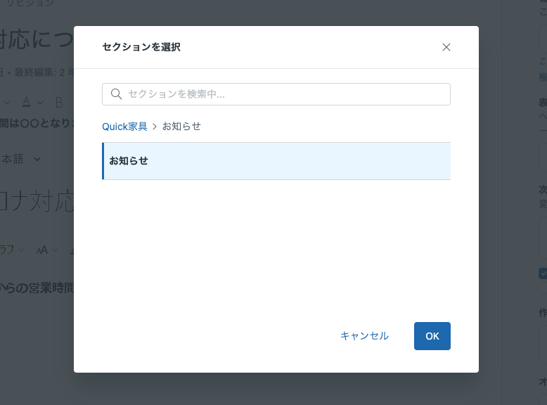 スクリーンショット 2023-08-23 15.30.07.png