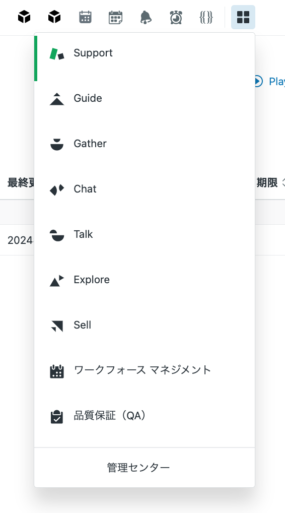 zendesk_producttray.png