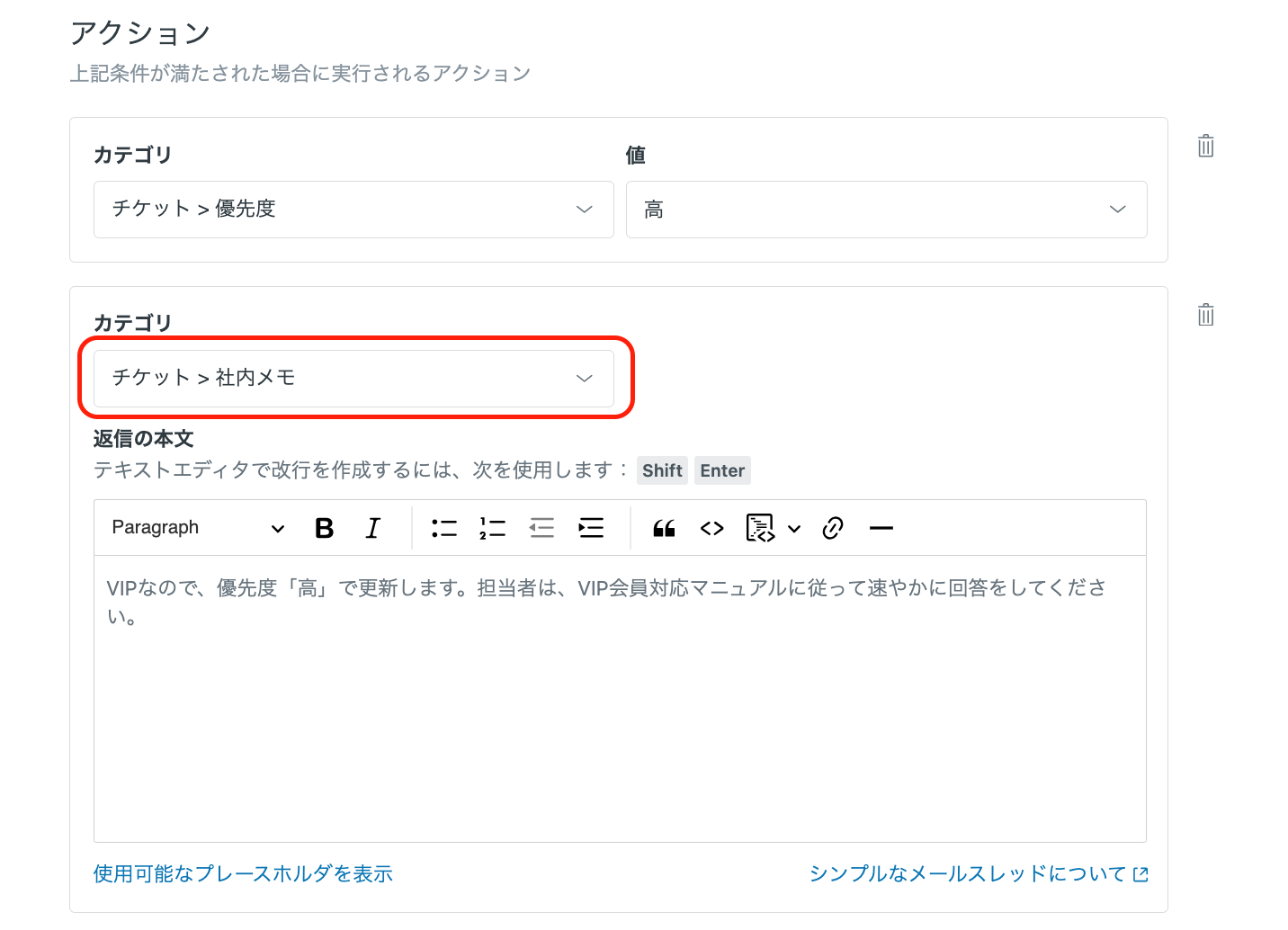 trigger_auto-internal-note.png