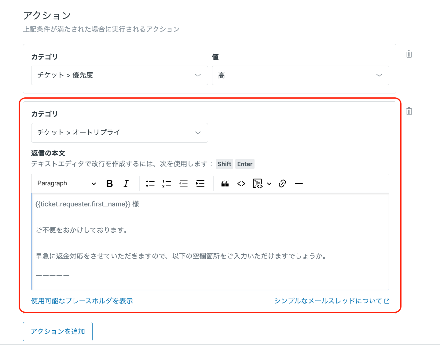 trigger_auto-reply-setting.png