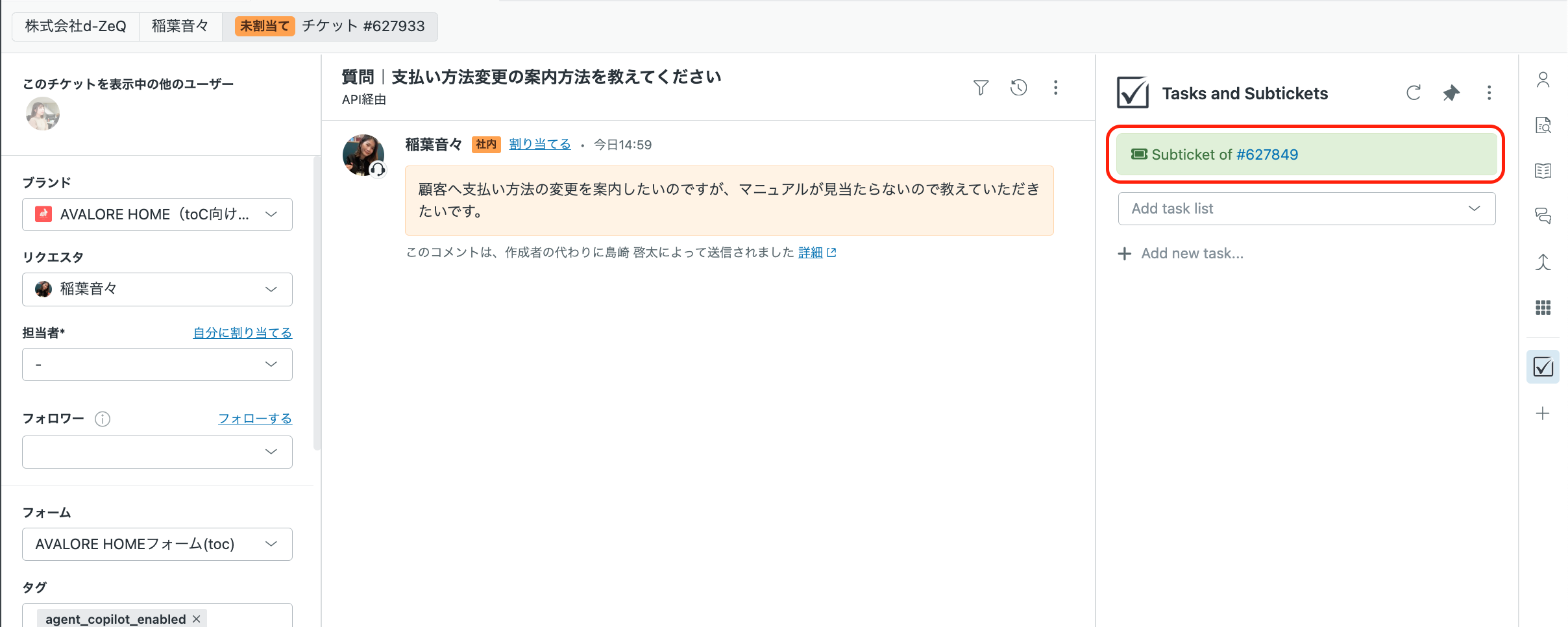 img_tasks-and-subtickets_converted-ticket.png