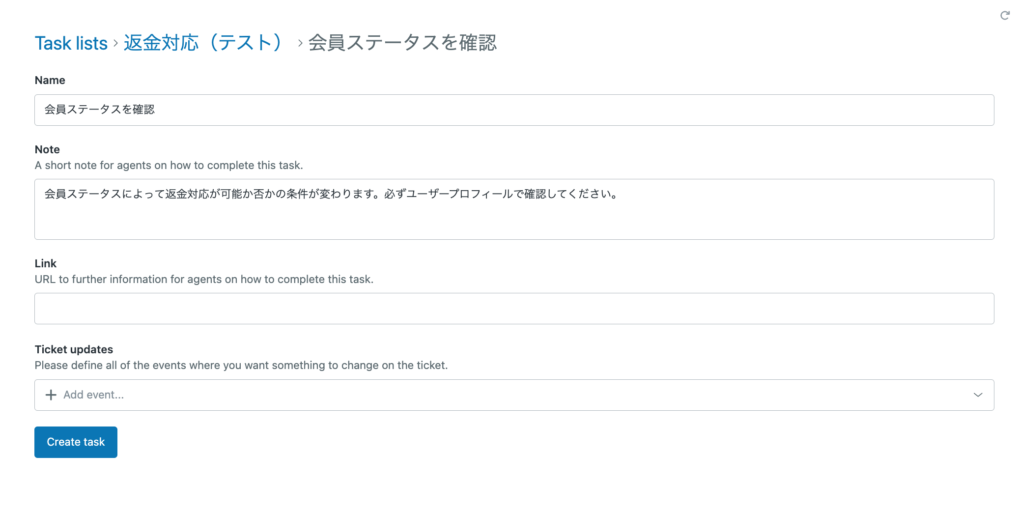 tasks-and-subtickets_creating-lists.png