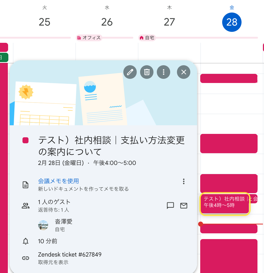 event_on_google-calendar.png