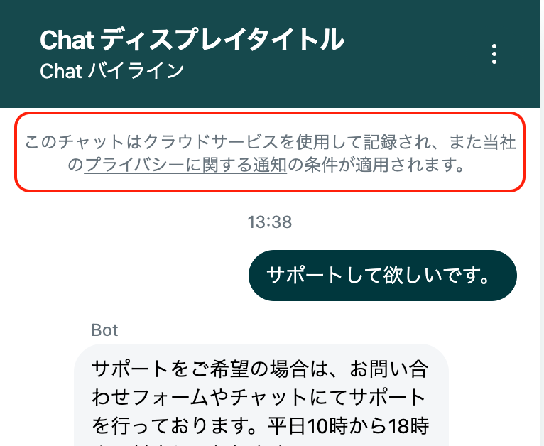 privacy-notice_on_widget_preview.png