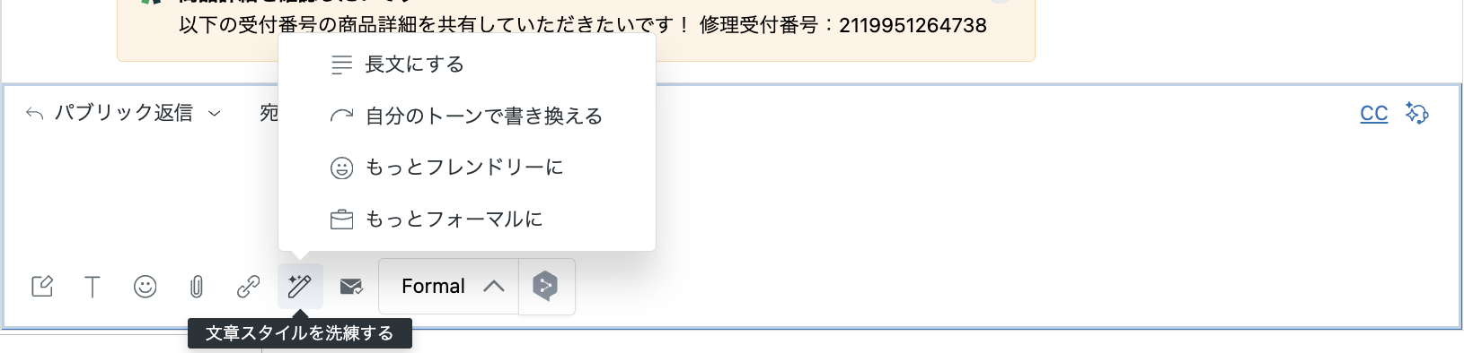 zendesk_tone-of-voice_detail.png