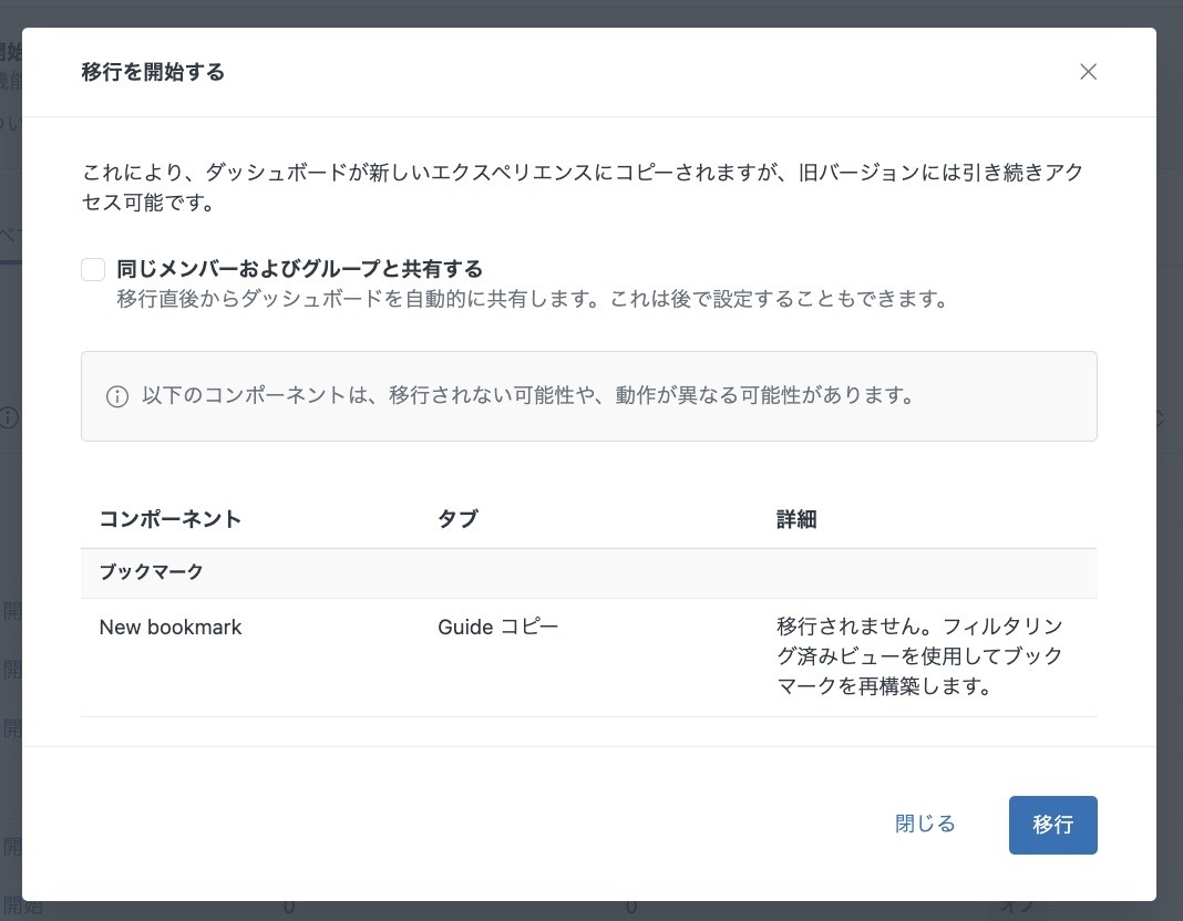 explore_dashboard_migrate-with-caution.jpeg