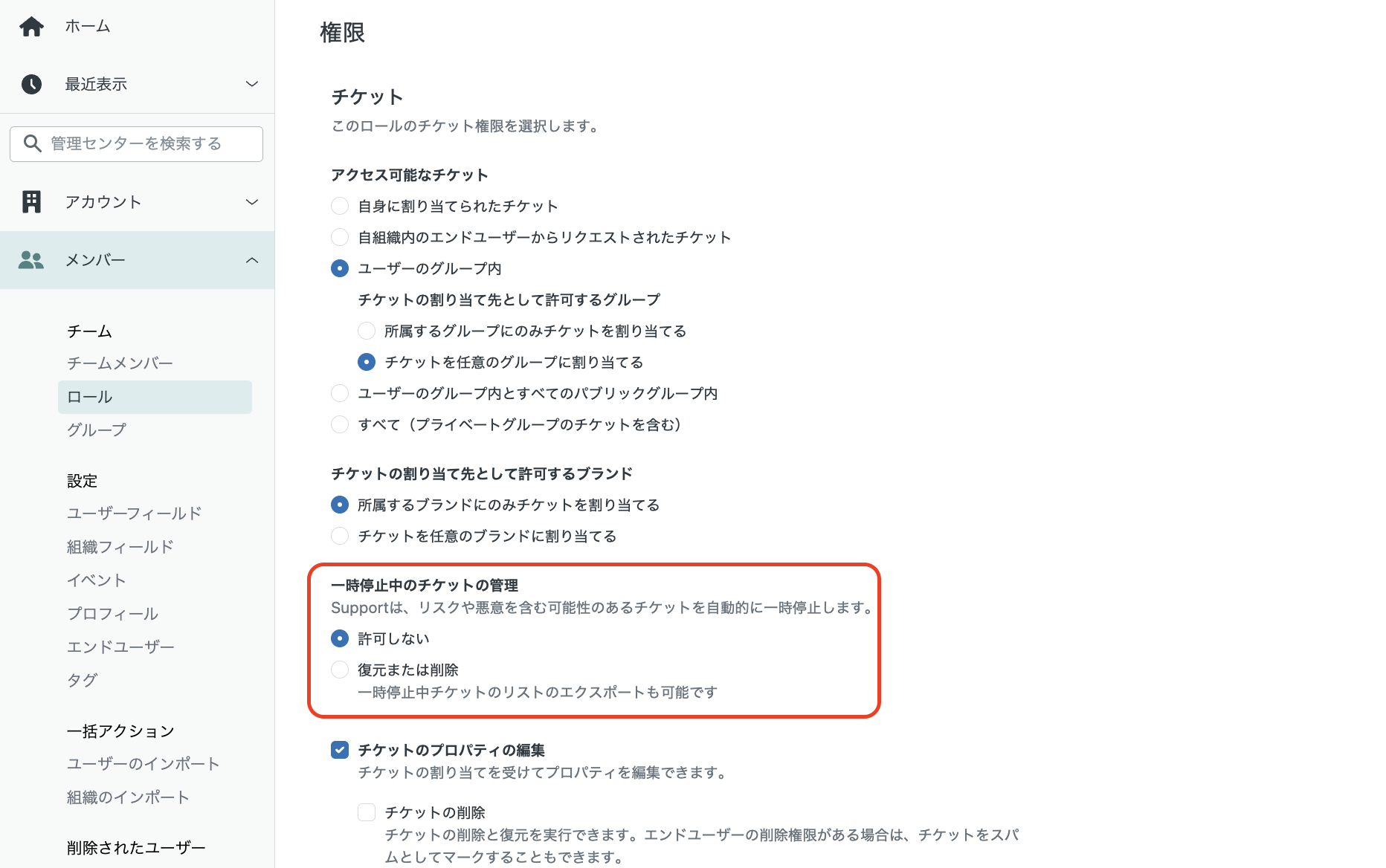 custom-role_access_to_suspended-ticket.png