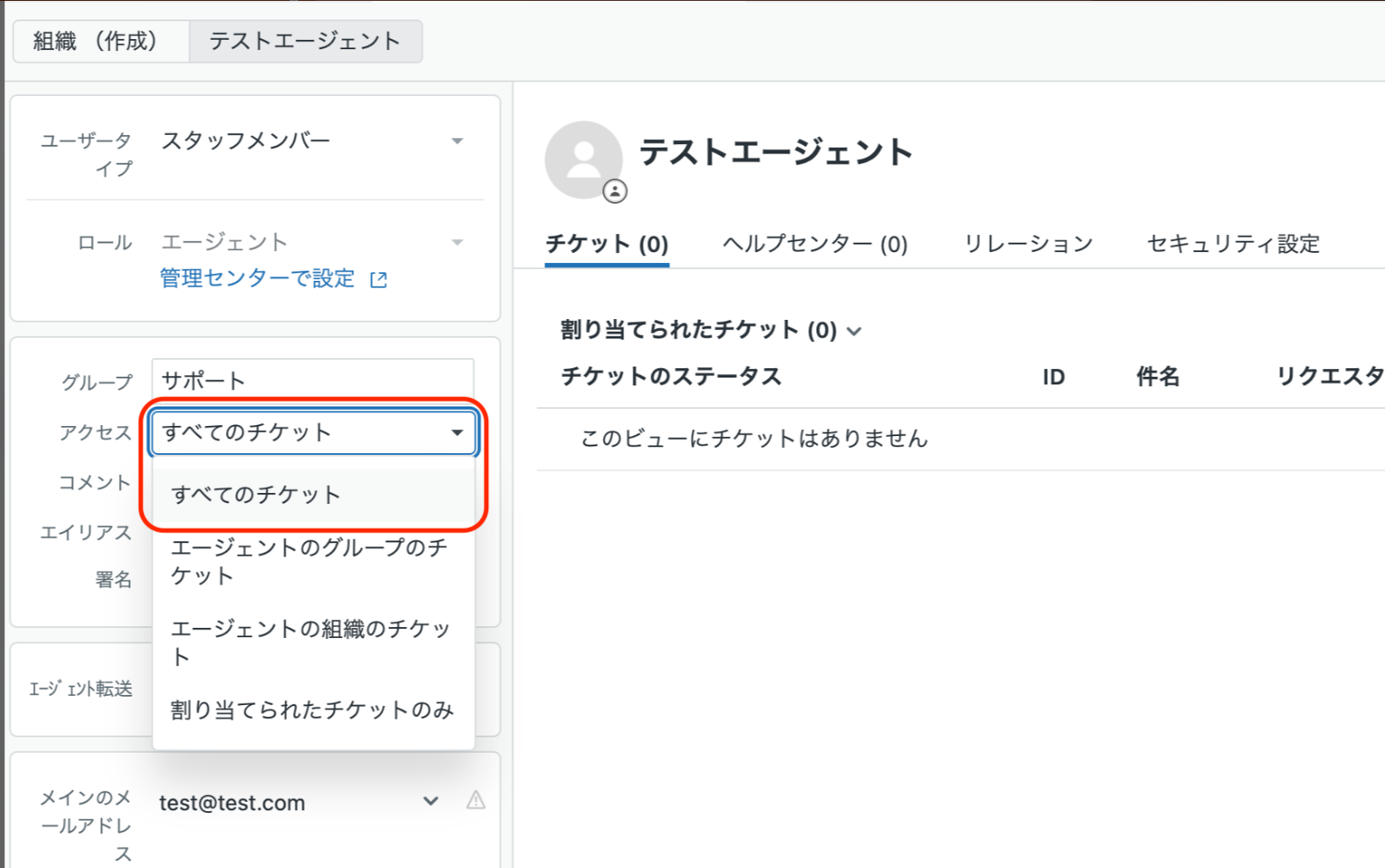access_to_suspended-ticket.png