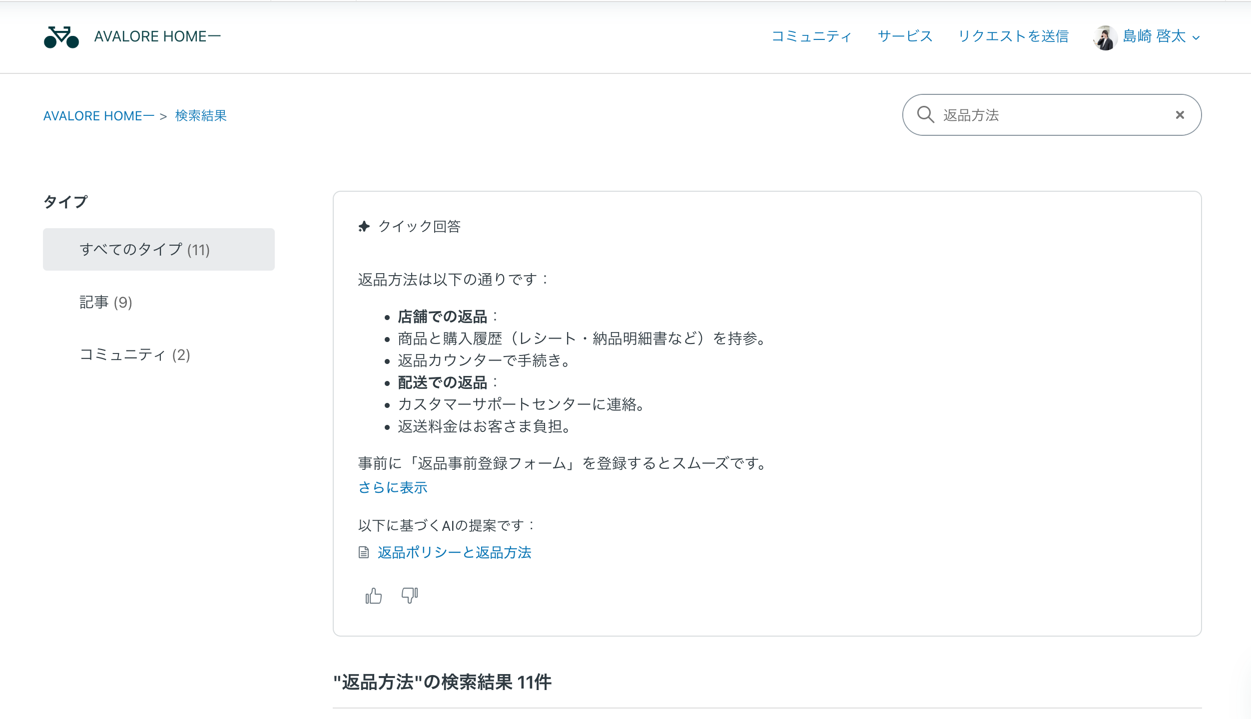 スクリーンショット 2025-04-21 14.18.39.png